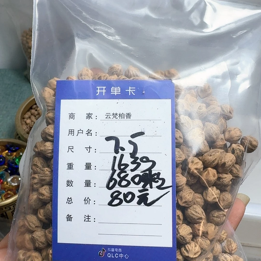 柏香籽/百香籽吊坠