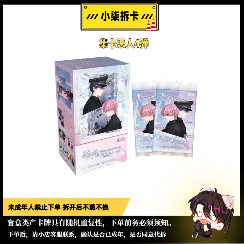 【米】【玩法合集】集卡社正版恶人想要抢救一下第二弹卡牌盲盒代拆