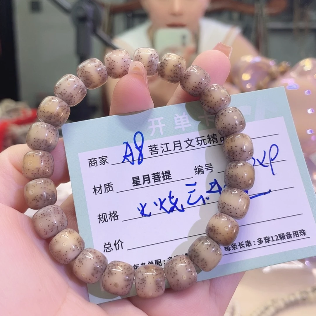 吊坠星月菩提星月菩提海南同枝果A8