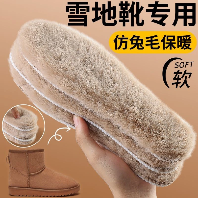 冬天柔软透气雪地靴专用鞋垫男女冬季保暖加绒加厚蓄热防寒鞋垫Y
