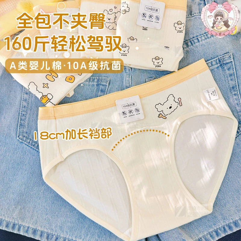 18厘米加长裆内裤女10A级抗菌A类棉少女可爱卡通中腰三角短裤头