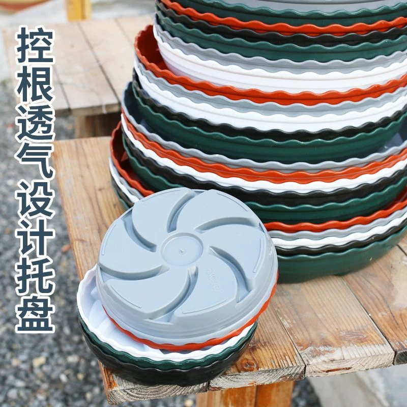 新款旋风底花盆托接水盘 多肉绿植仿真花花盆托底垫透气托盘花托