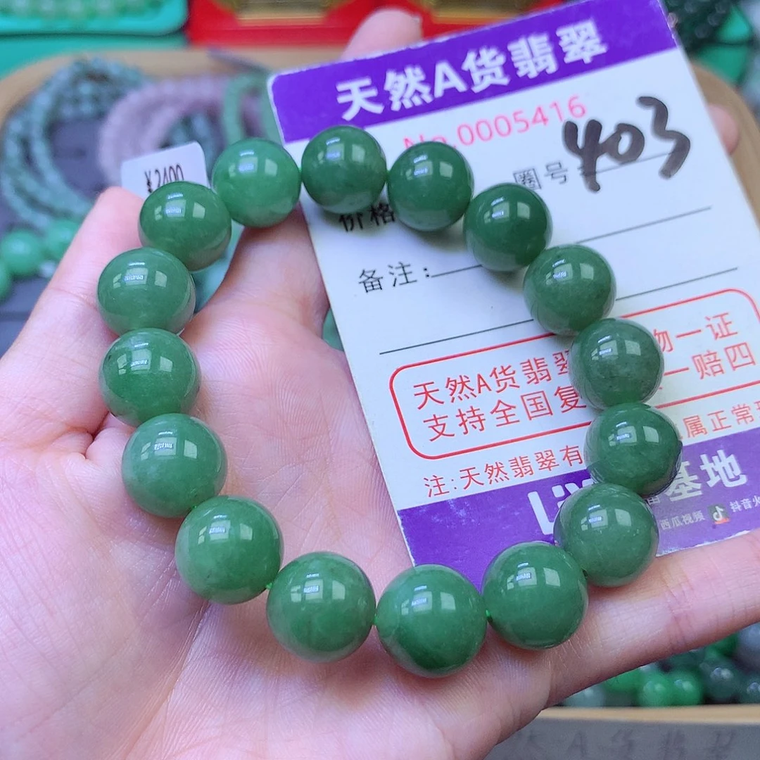 毛衣链未镶嵌翡翠12.8