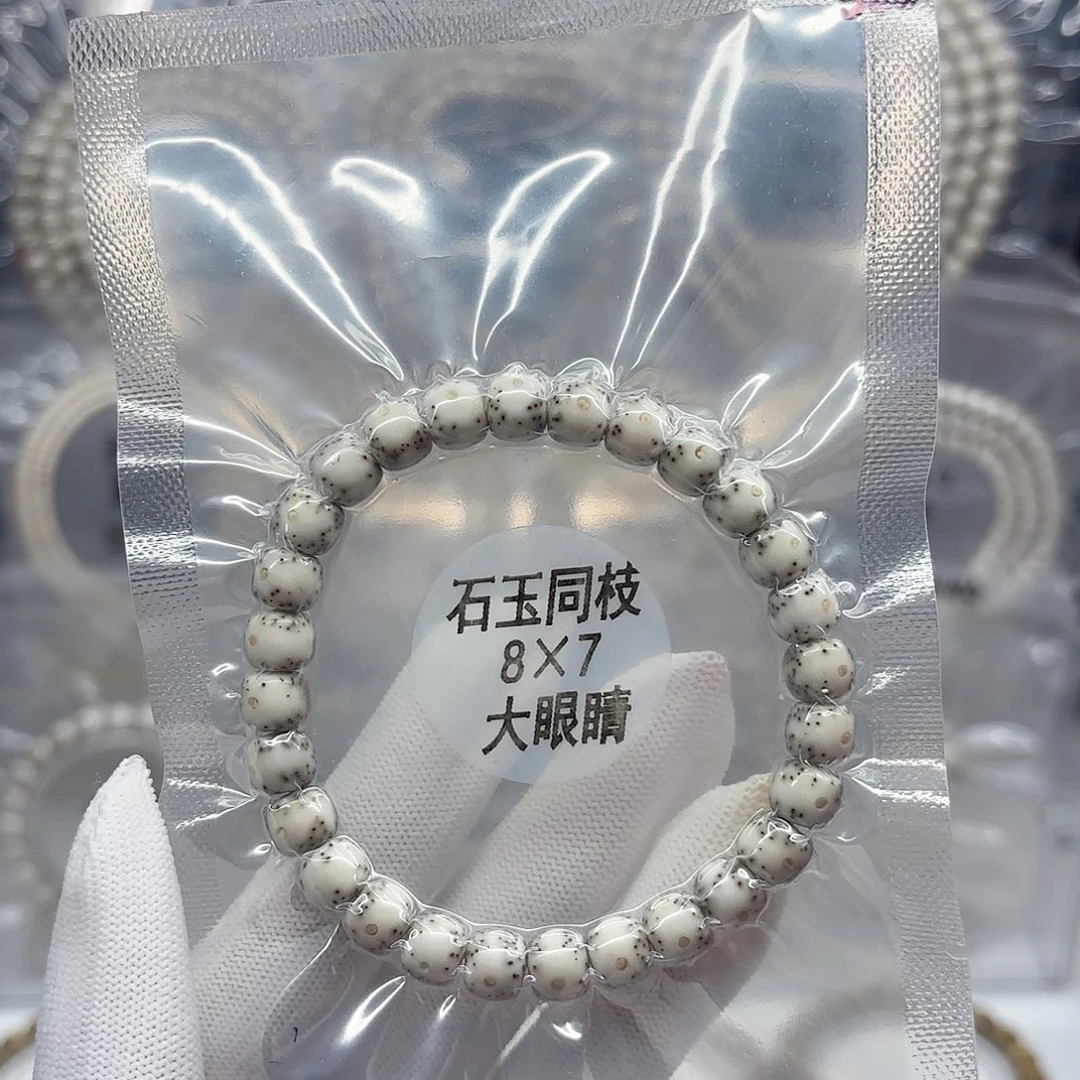 星月菩提吊坠8x7石玉大眼睛