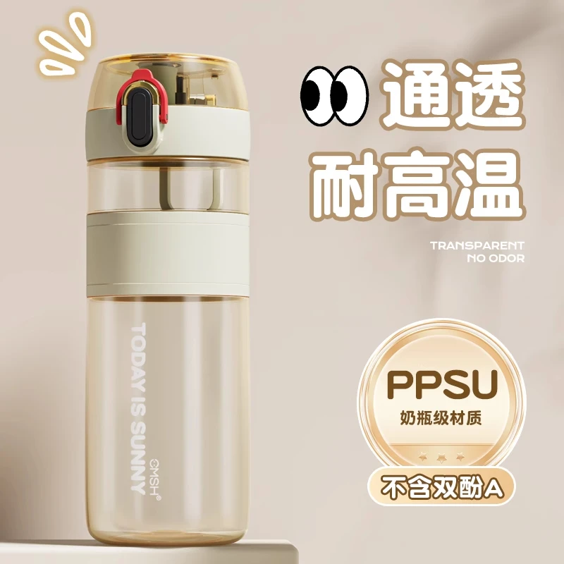 水杯简约夏季女生高颜值新款2025塑料杯ppsu便携学生上学专用杯子
