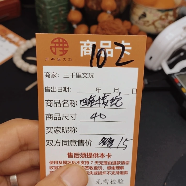 文玩核桃把件M****四座楼聚宝盆40