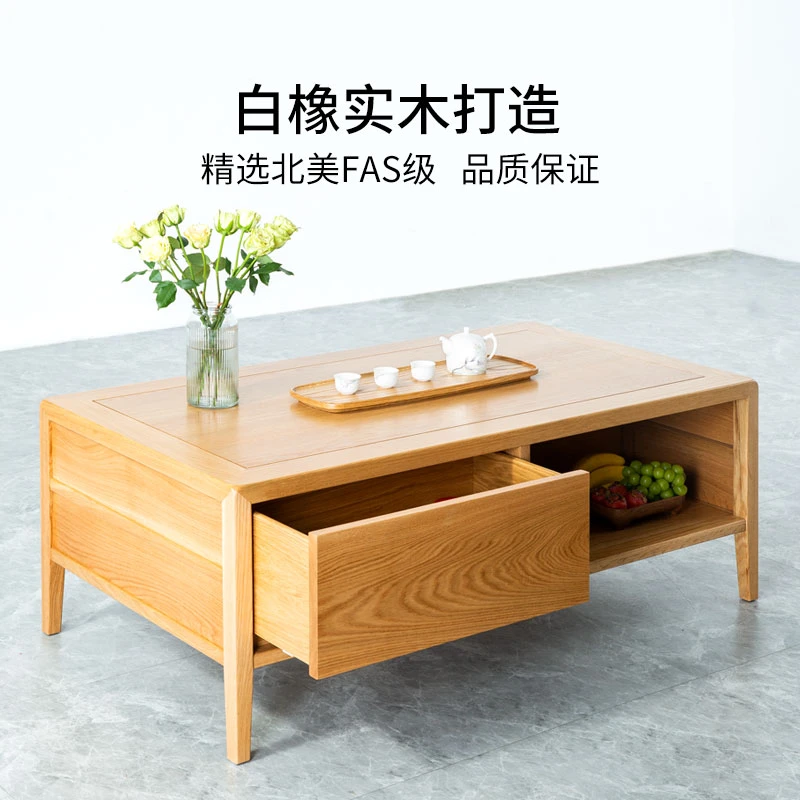 北美白橡木128茶几客厅家用简约