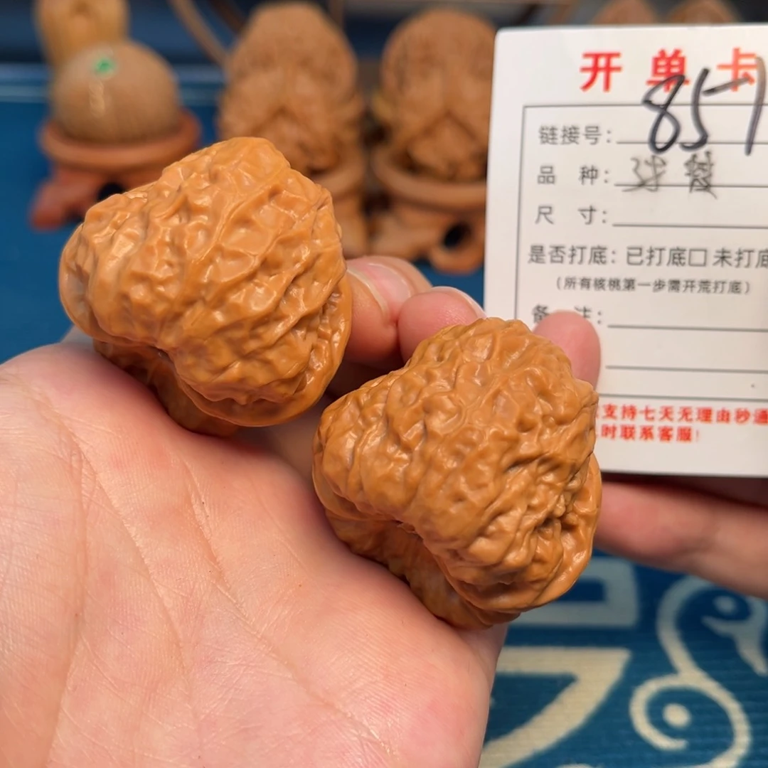 文玩核桃把件邢****牌文玩