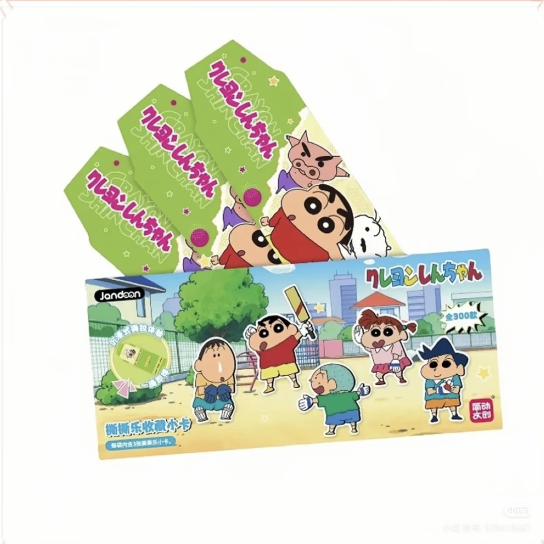 【抓猪】蜡笔小新简动文创撕撕乐第一弹收藏卡牌盲盒（代拆）