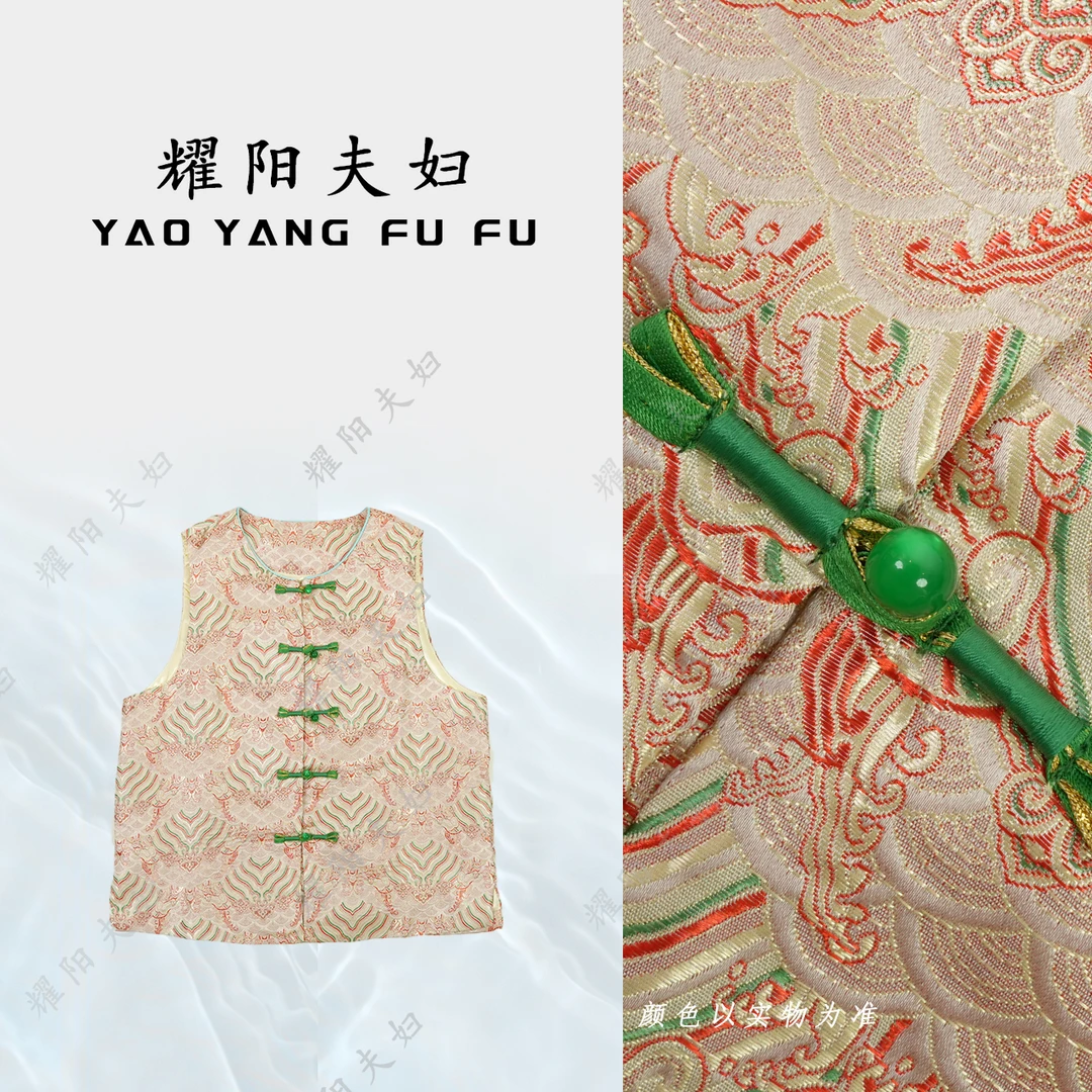 耀阳夫妇【金鳞】QGB020新中式复古时尚马甲