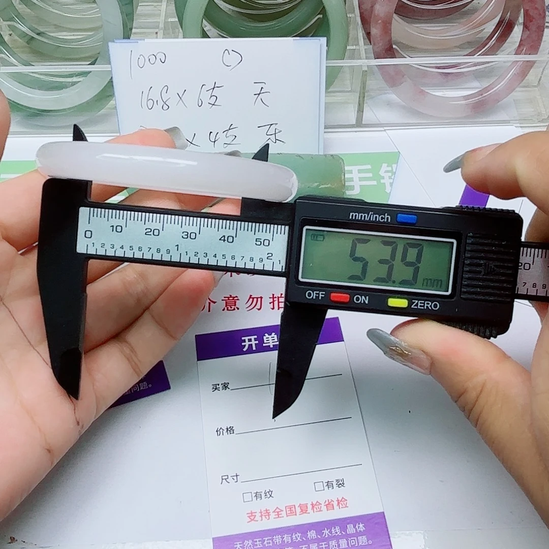 未镶嵌手镯石英质玉168/5453