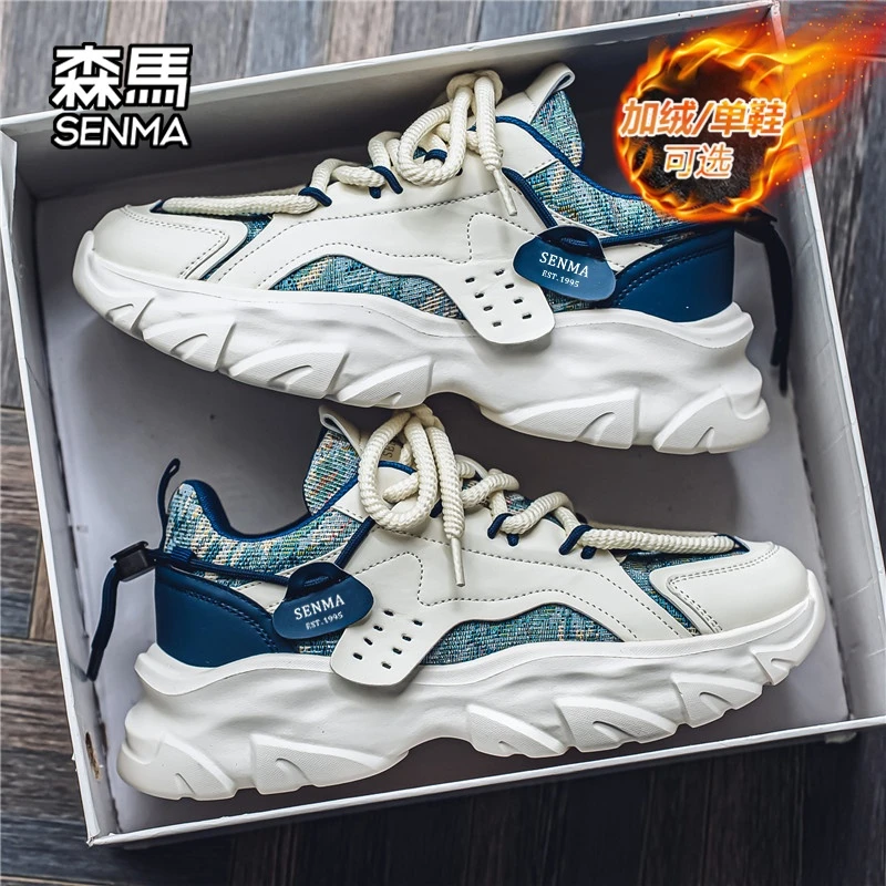 森马男鞋冬季新款透气防臭防滑运动鞋厚底学生休闲鞋百搭老爹潮鞋