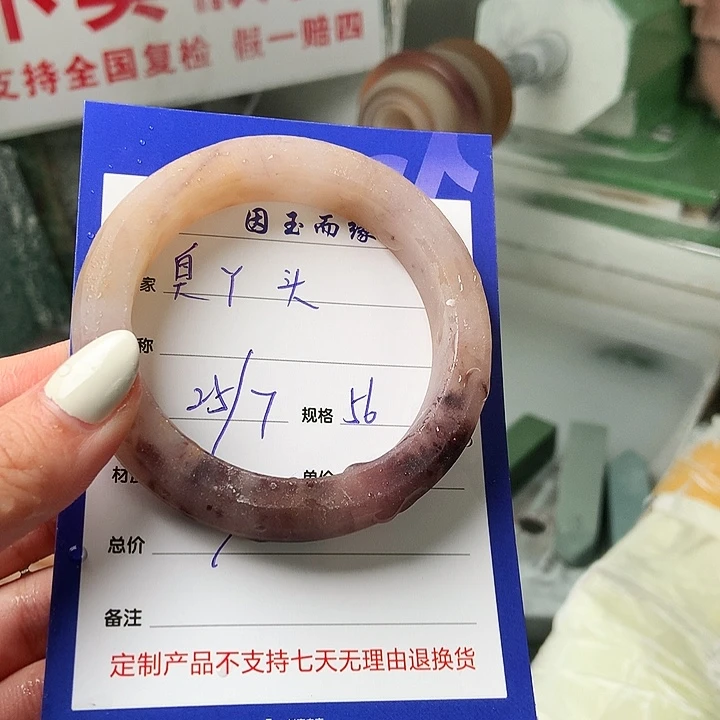 臭***头石英质玉手镯未镶嵌