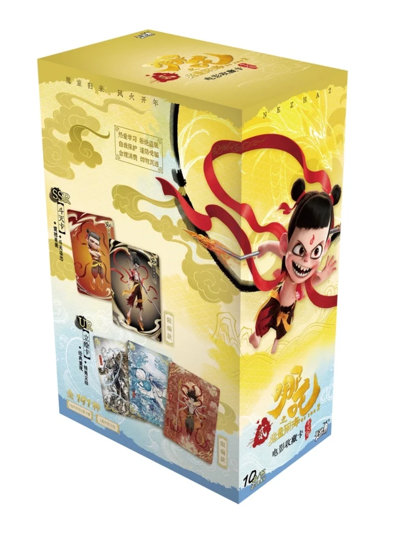 卡游《哪吒之魔童闹海》电影收藏卡牌-斗天包（代拆盲盒）旺