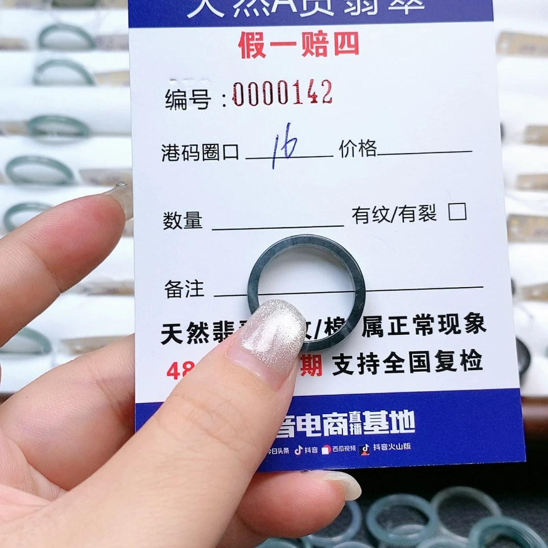 翡翠戒指未镶嵌天然翡翠0142
