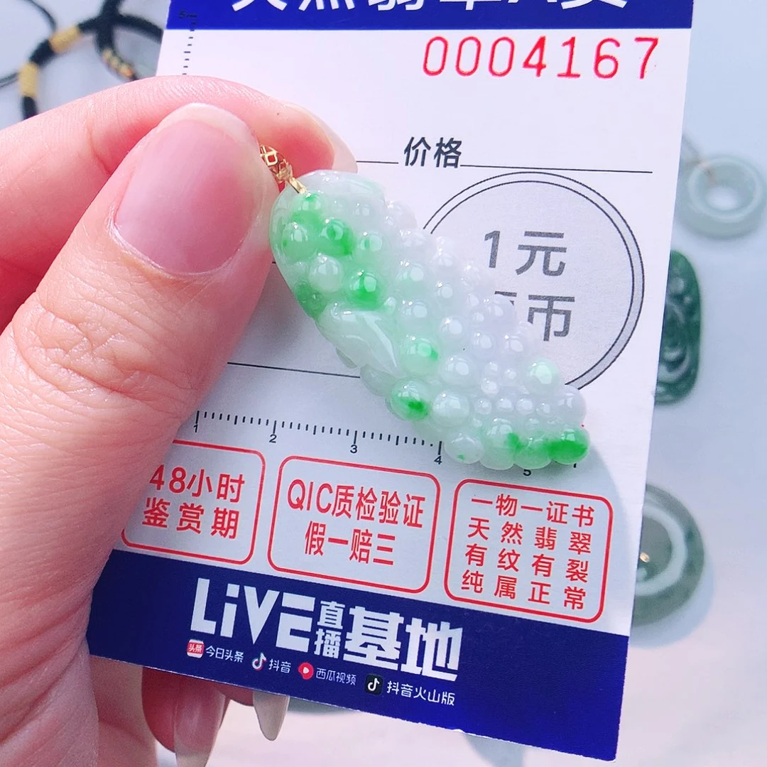 颈饰18K金镶嵌翡翠吊坠