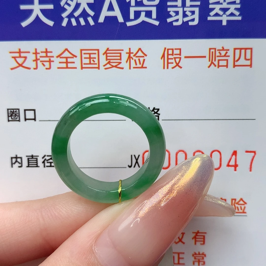 未镶嵌戒指翡翠港10