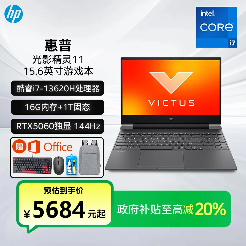 HP/惠普【光影精灵11】酷睿i7-13620H+RTX5060高刷游戏笔记本2346