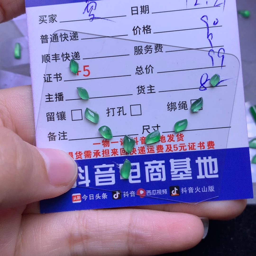 颈饰未镶嵌翡翠雯