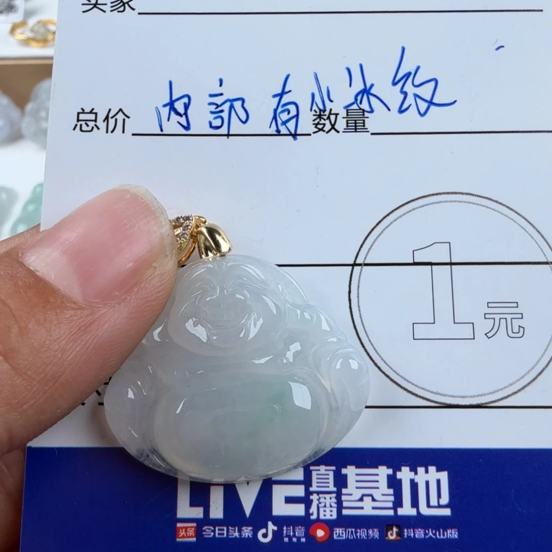 翡翠未镶嵌颈饰两***妈翡翠