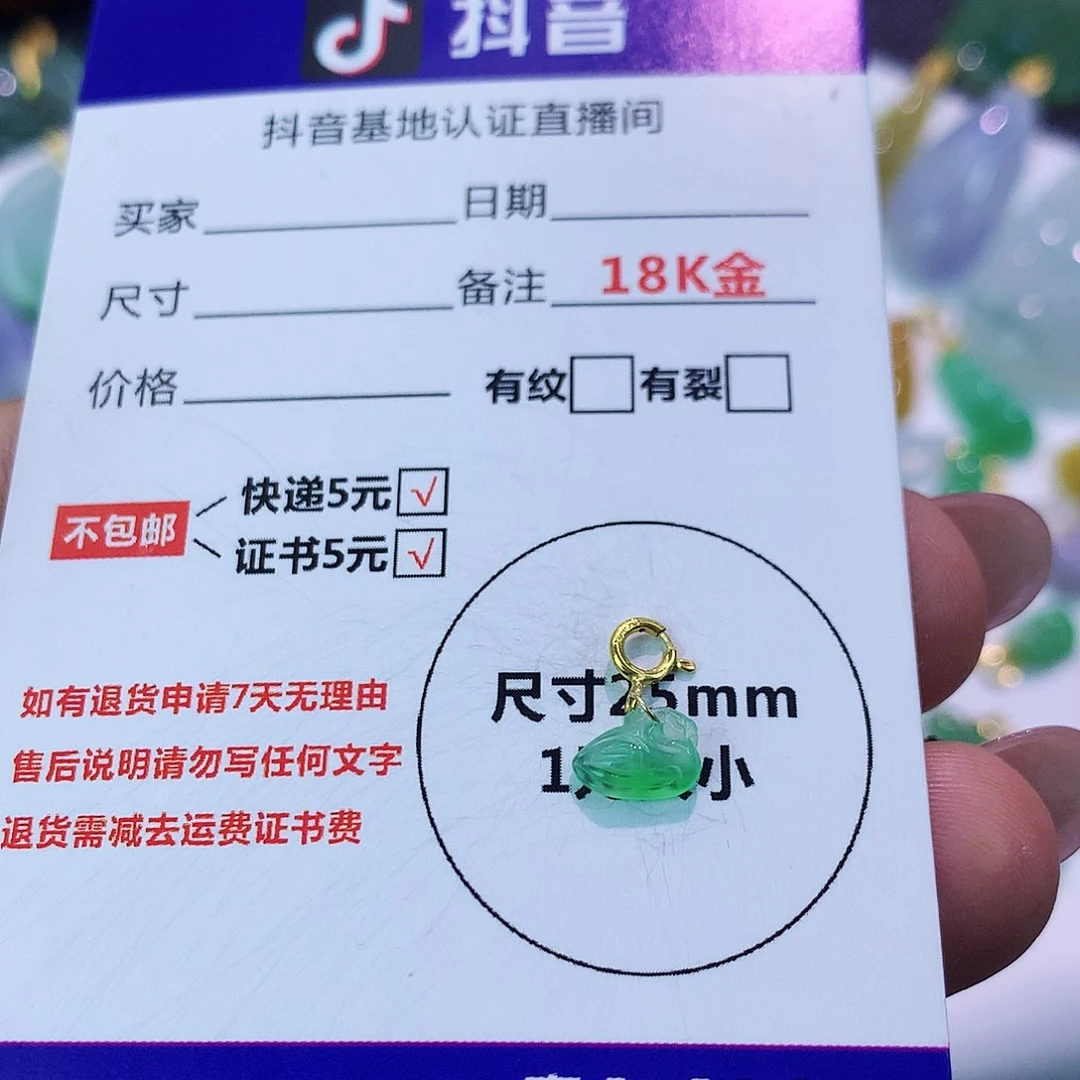 吊坠(不含链)18K金镶嵌翡翠