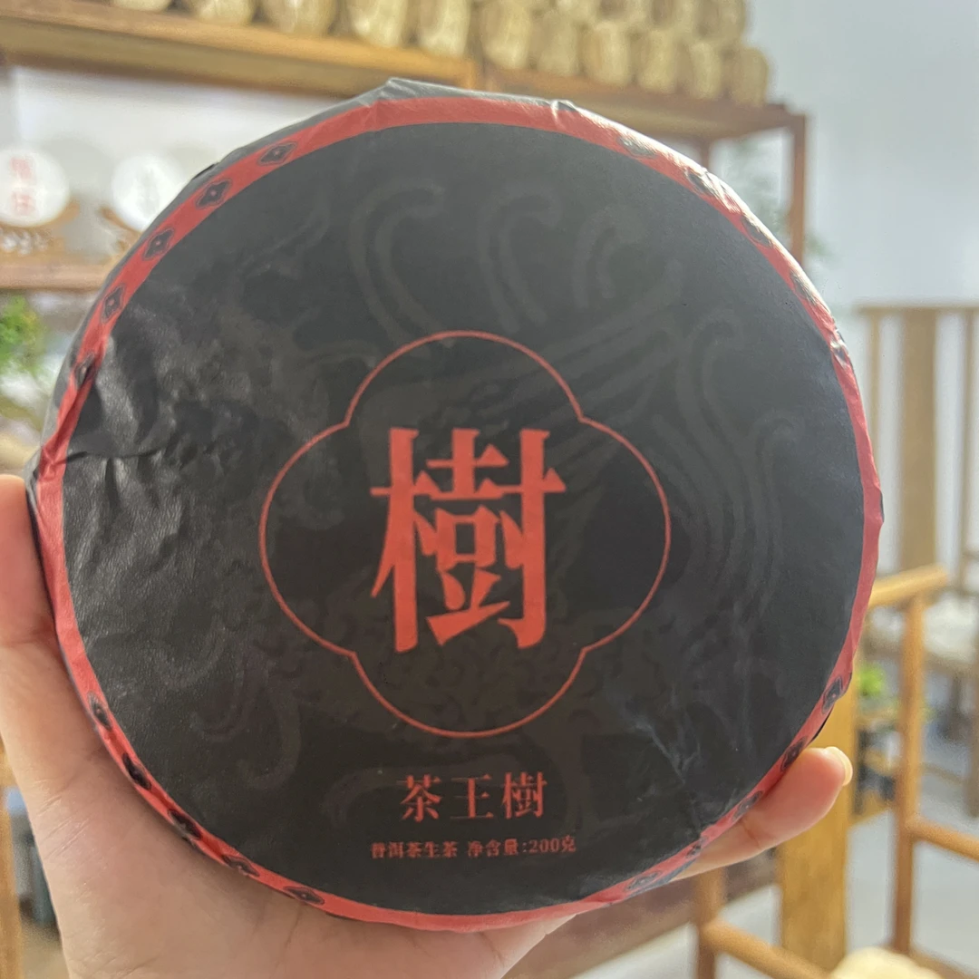 2019茶王树200克生普普洱茶