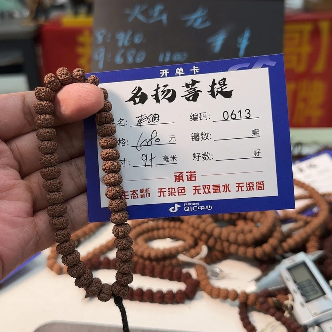 手串金刚菩提aaaaa0613
