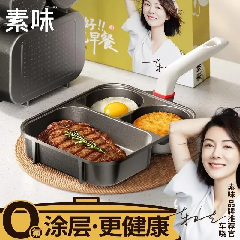 【明星推荐·0氟钛陶瓷】素味品牌加大加深多功能不粘煎牛排锅早餐锅