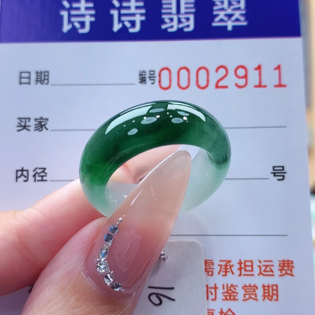 未镶嵌戒指翡翠缅甸A货