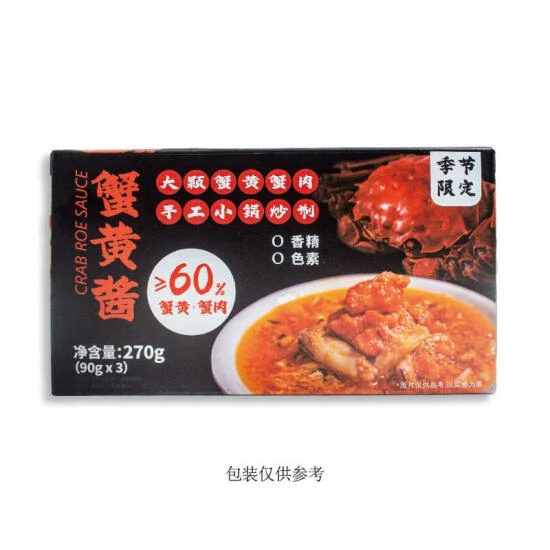 蟹黄酱 270g