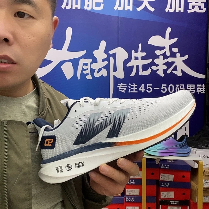 47码秋季新品男子运动鞋