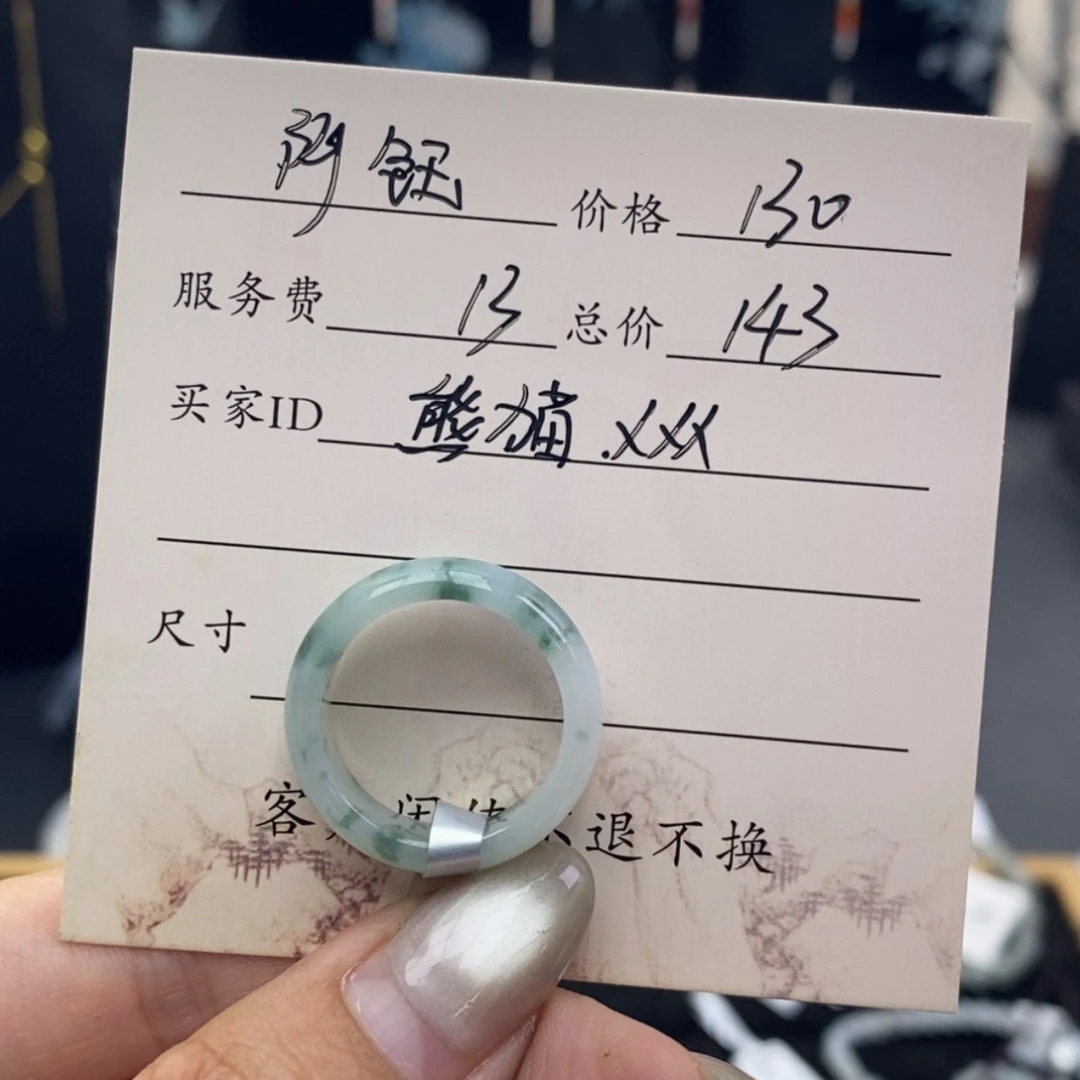 【闪购商品】未镶嵌戒指翡翠