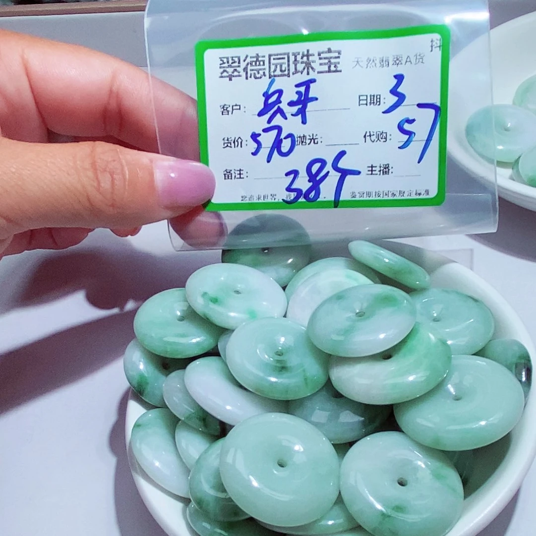 翡翠散珠兵*155868868898