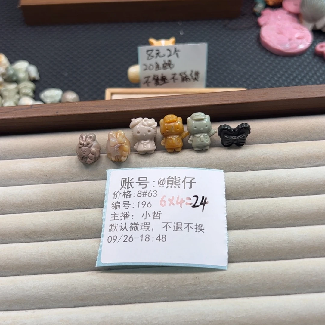 @***仔石英质玉未镶嵌珠宝半成品