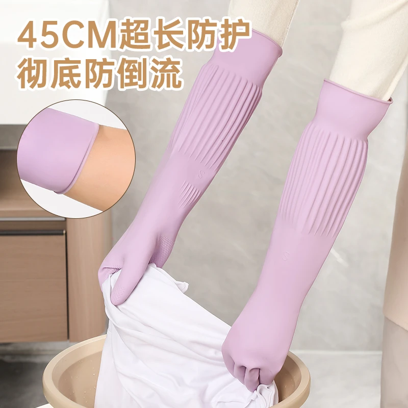 秋冬新款加长加厚洗碗手套厨房家务耐用防水加厚胶长袖打扫卫生
