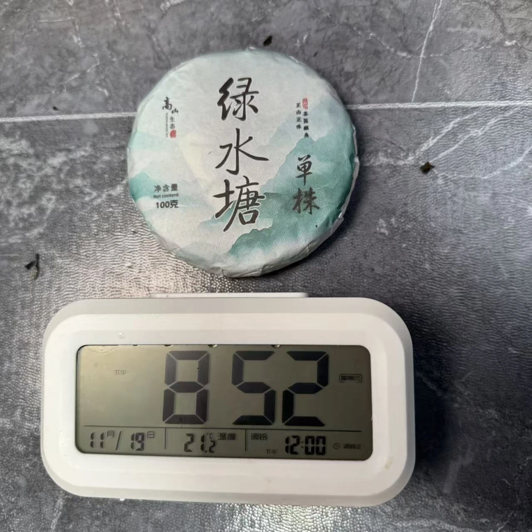 2016年 绿水塘混采 春茶100g 普洱生茶 张忠菊C4J0GL994D1119