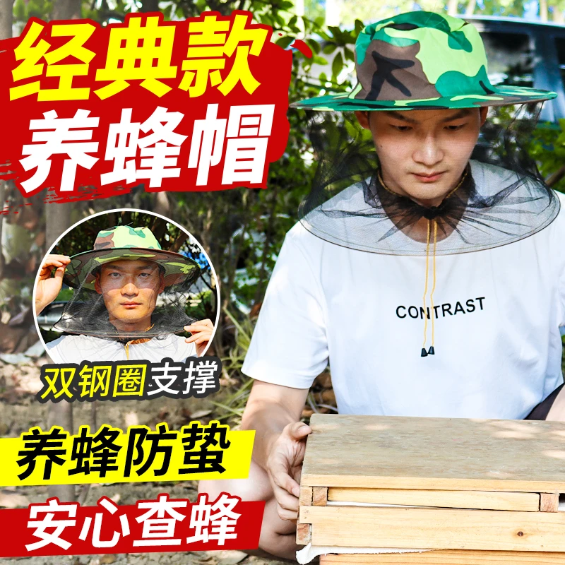 防蜂帽蜜蜂防护帽养蜂帽子蜜蜂防蛰帽蜜蜂帽防蜂手套养蜂防护手套