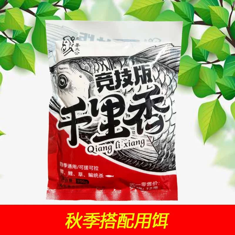 姜太公千里香200g秋季香味饵料