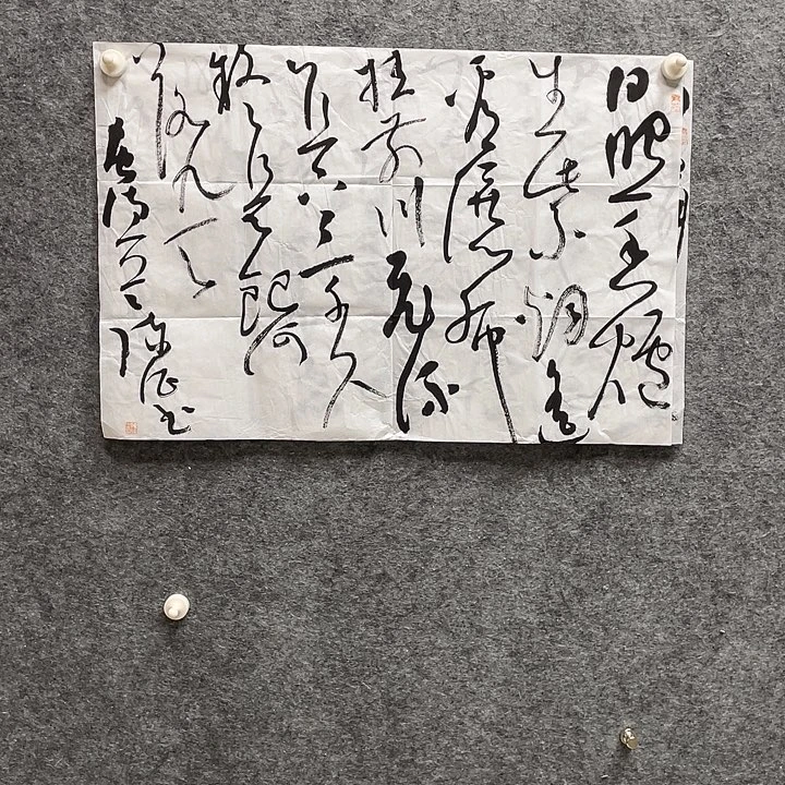 书法陈征老师作品