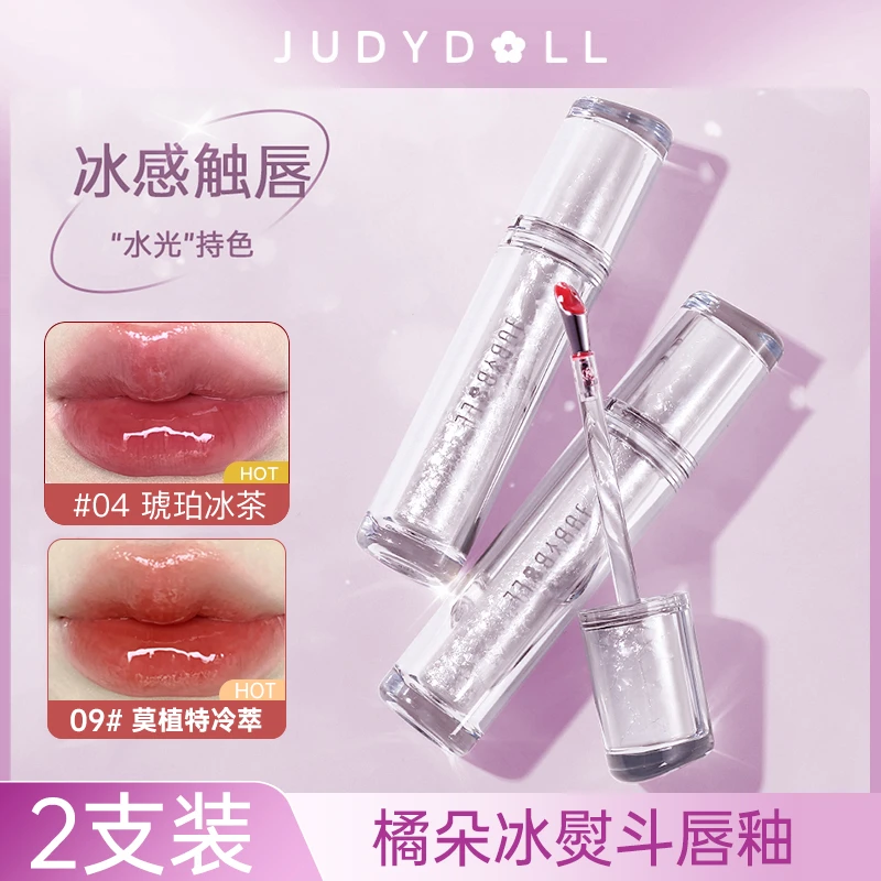 【到手2支】Judydoll橘朵冰熨斗唇釉镜面水光唇露02号冰感显白口红