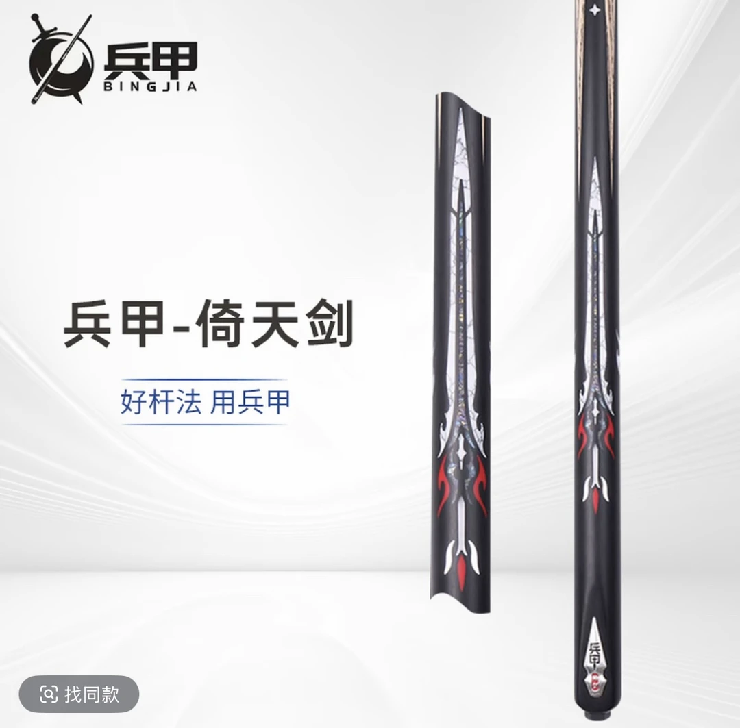 中式黑八小头通杆镶嵌设计台球杆台球器材小头杆适合斯诺克桌球