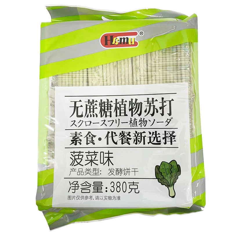 【3包】Hamu无蔗糖植物苏打菠菜味380g早餐代餐咸味饼干饱腹零食