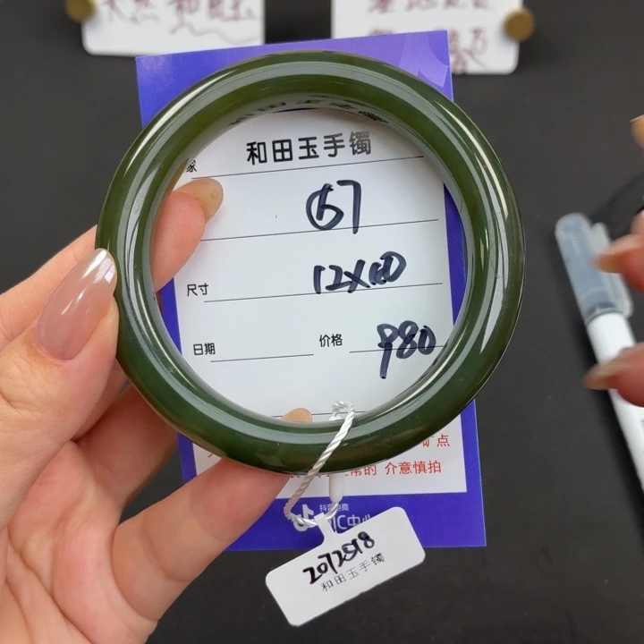 未镶嵌手镯和田玉