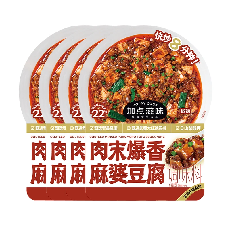 加点滋味肉末爆香麻婆豆腐调味料55g/袋装酱香醇厚浓郁肉香调味料