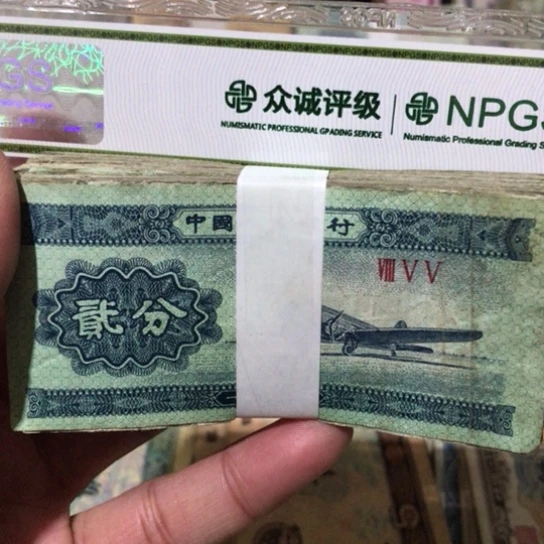 100张退市旧纸币二分随机发货