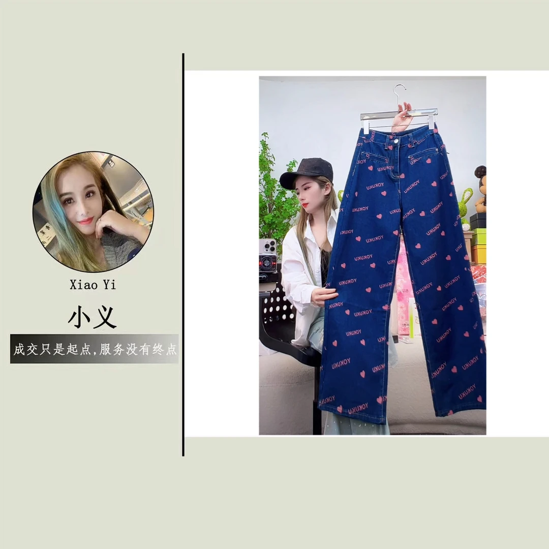 【89516】可#印花字母爱心高腰宽松牛仔裤