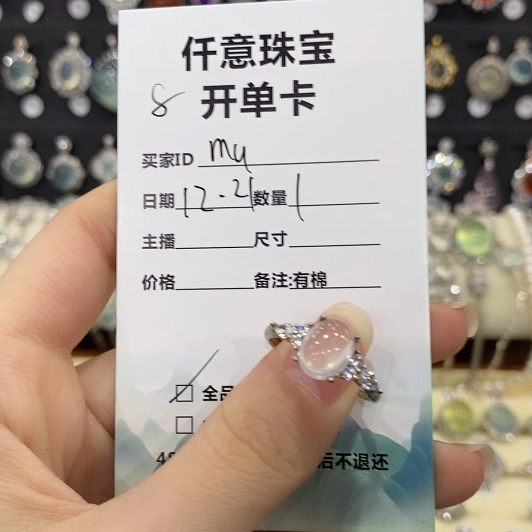 M***e戒指银S925镶嵌芙蓉石