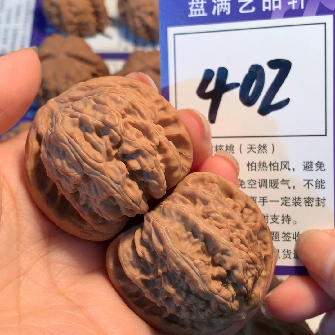 把件文玩核桃402白狮子4.2