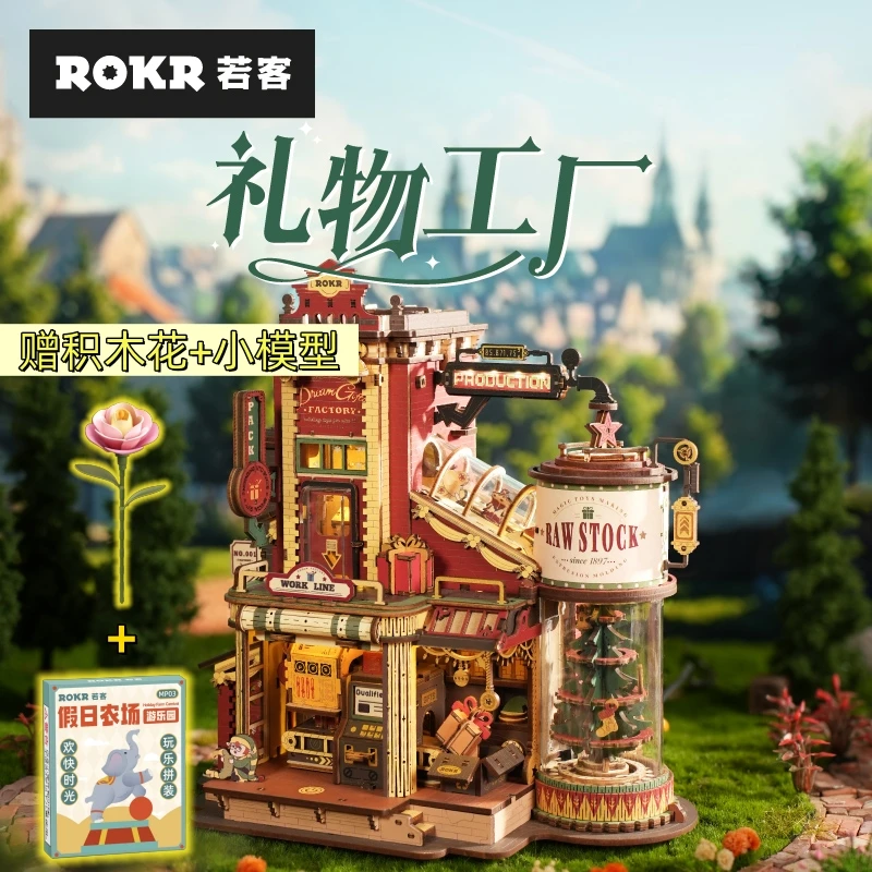 若客礼物工厂拼装模型礼物玩具木质立体拼装潮玩
