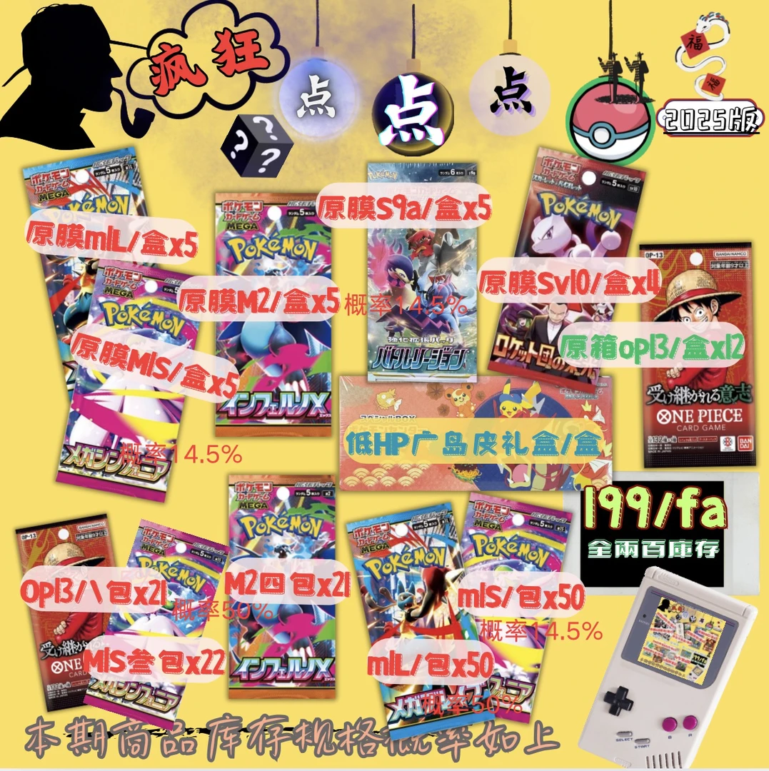 日版ptcg宝可梦opcg及ws收藏卡牌补充包合集福袋盲盒代拆